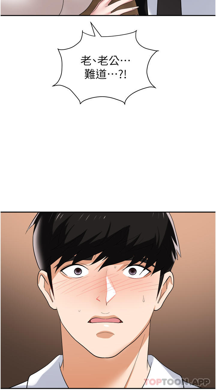 [韩国漫画] 职场陷阱 剧情,巨乳大奶,OL#[57P]-2