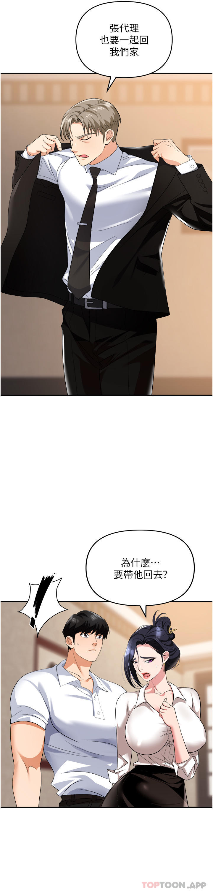 [韩国漫画] 职场陷阱 剧情,巨乳大奶,OL#[57P]-20