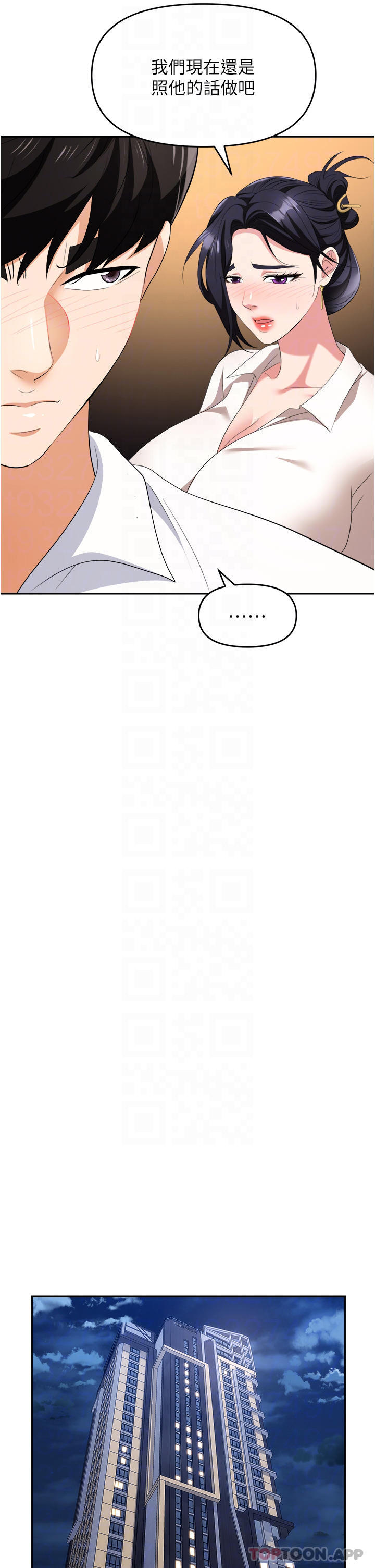 [韩国漫画] 职场陷阱 剧情,巨乳大奶,OL#[57P]-22