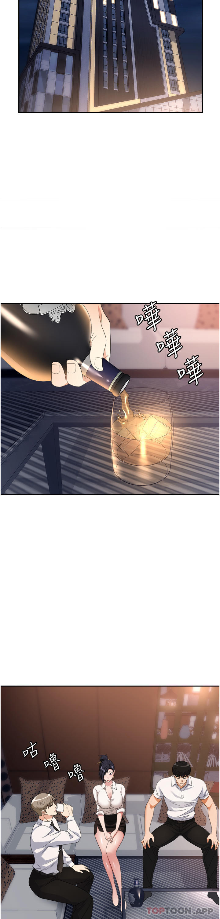 [韩国漫画] 职场陷阱 剧情,巨乳大奶,OL#[57P]-23