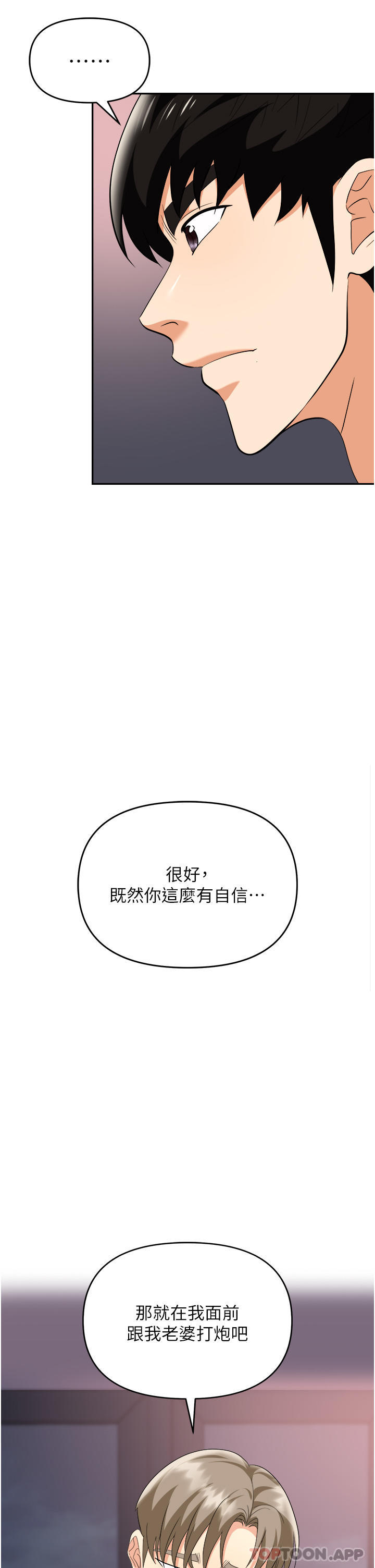 [韩国漫画] 职场陷阱 剧情,巨乳大奶,OL#[57P]-28