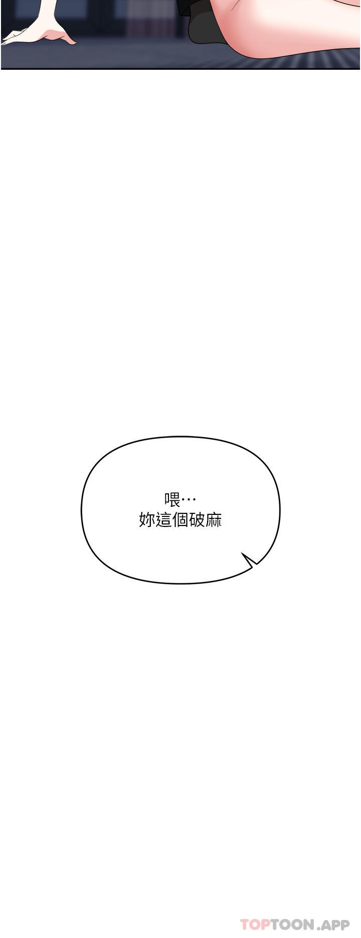 [韩国漫画] 职场陷阱 剧情,巨乳大奶,OL#[57P]-32