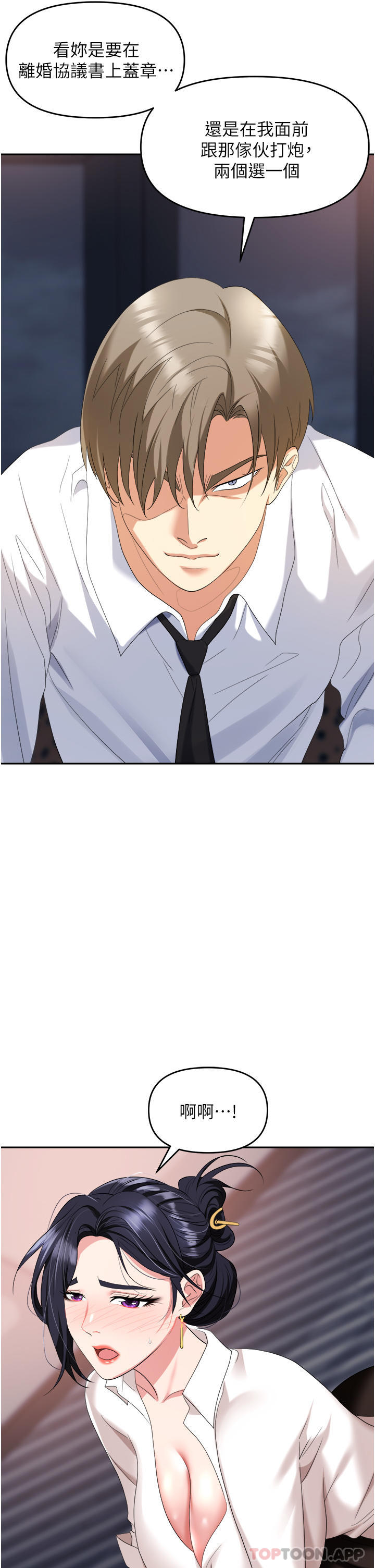 [韩国漫画] 职场陷阱 剧情,巨乳大奶,OL#[57P]-33