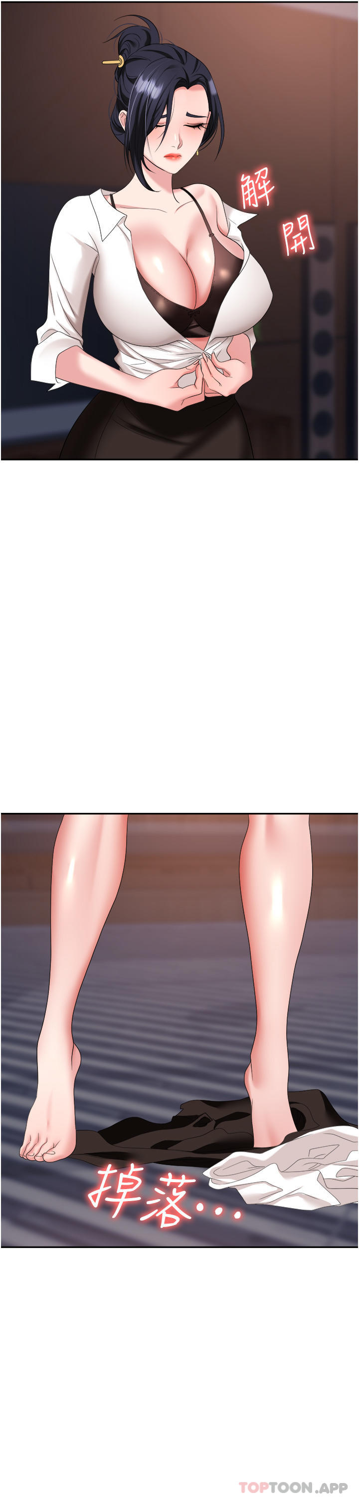 [韩国漫画] 职场陷阱 剧情,巨乳大奶,OL#[57P]-36