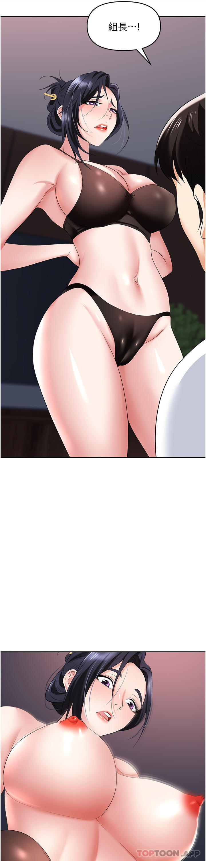 [韩国漫画] 职场陷阱 剧情,巨乳大奶,OL#[57P]-37