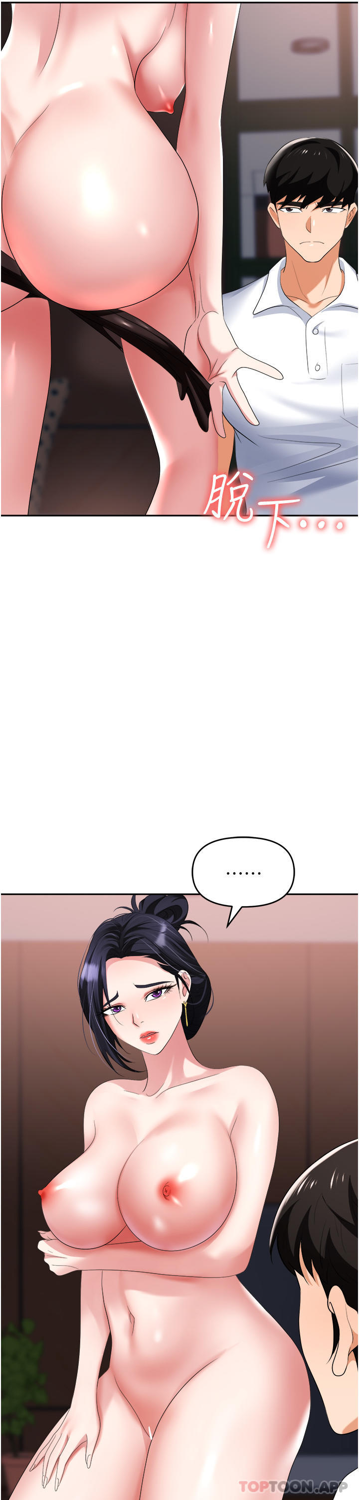 [韩国漫画] 职场陷阱 剧情,巨乳大奶,OL#[57P]-39