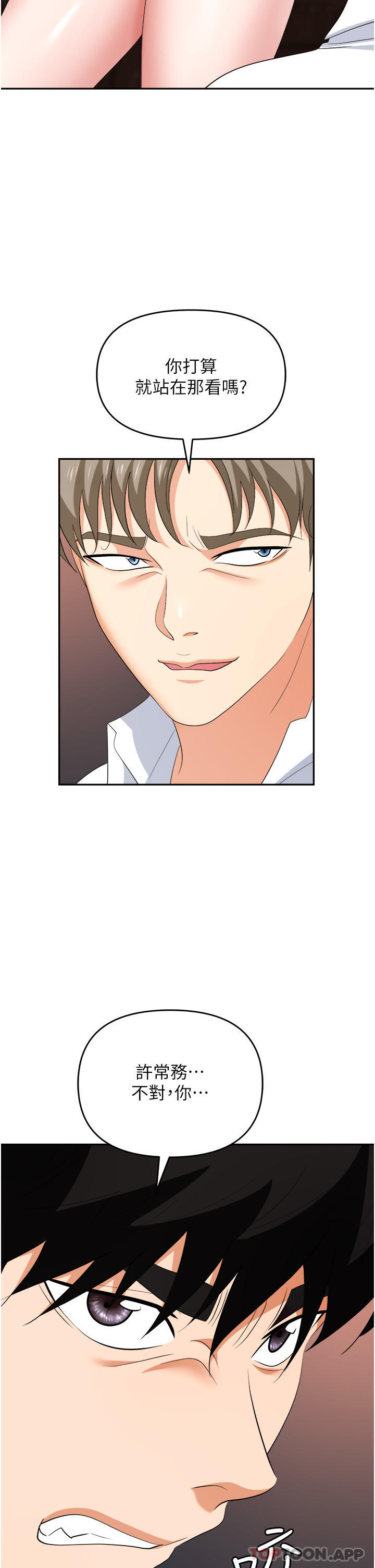 [韩国漫画] 职场陷阱 剧情,巨乳大奶,OL#[57P]-40