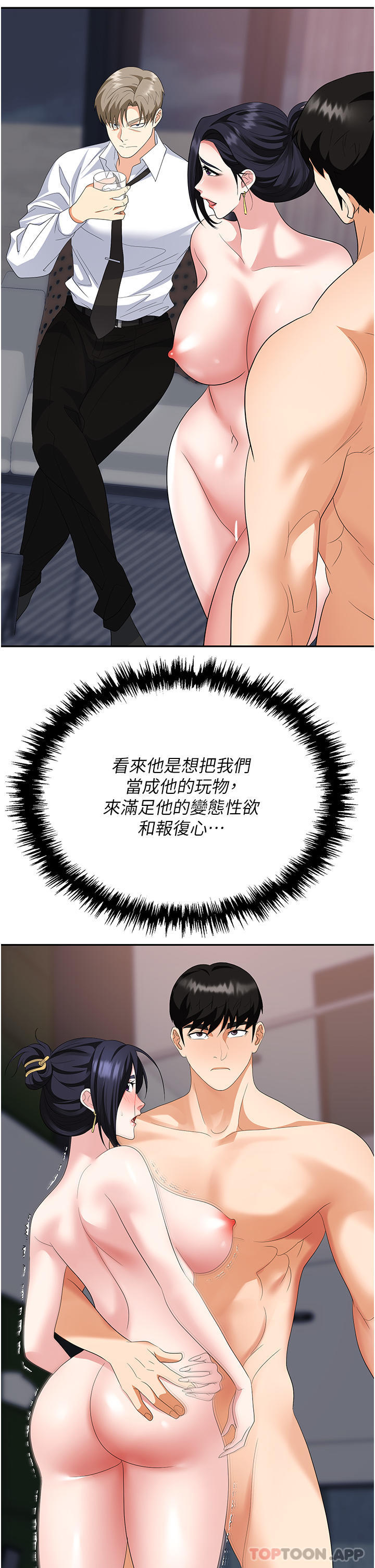 [韩国漫画] 职场陷阱 剧情,巨乳大奶,OL#[57P]-45