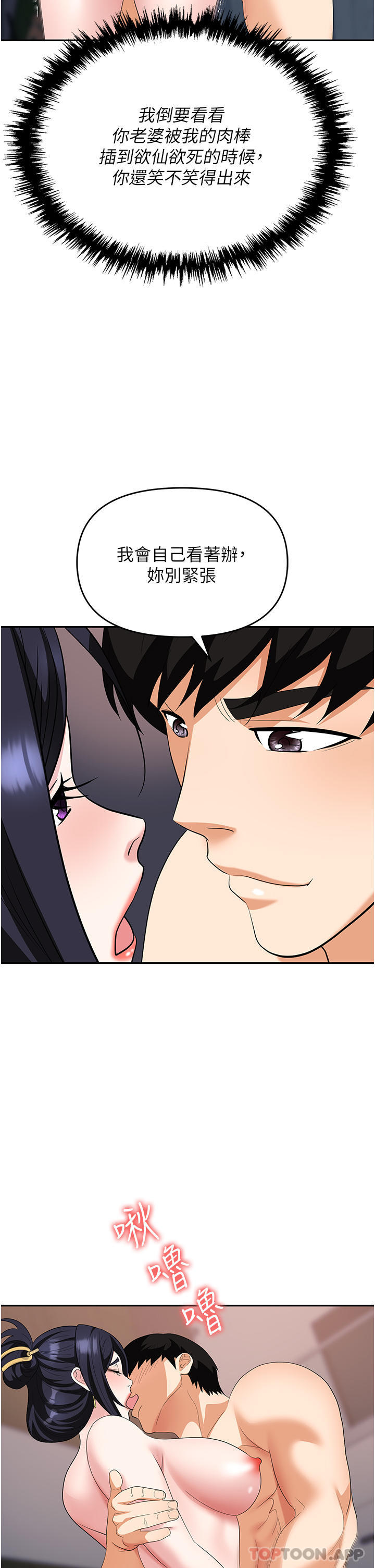 [韩国漫画] 职场陷阱 剧情,巨乳大奶,OL#[57P]-46