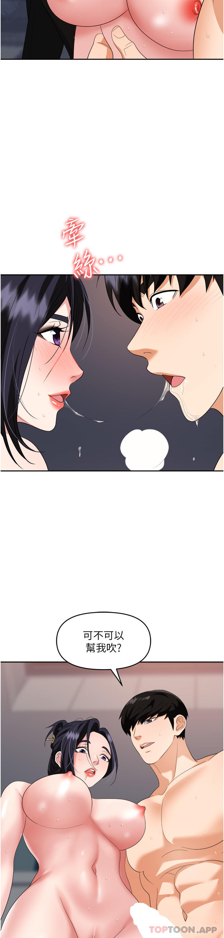 [韩国漫画] 职场陷阱 剧情,巨乳大奶,OL#[57P]-49