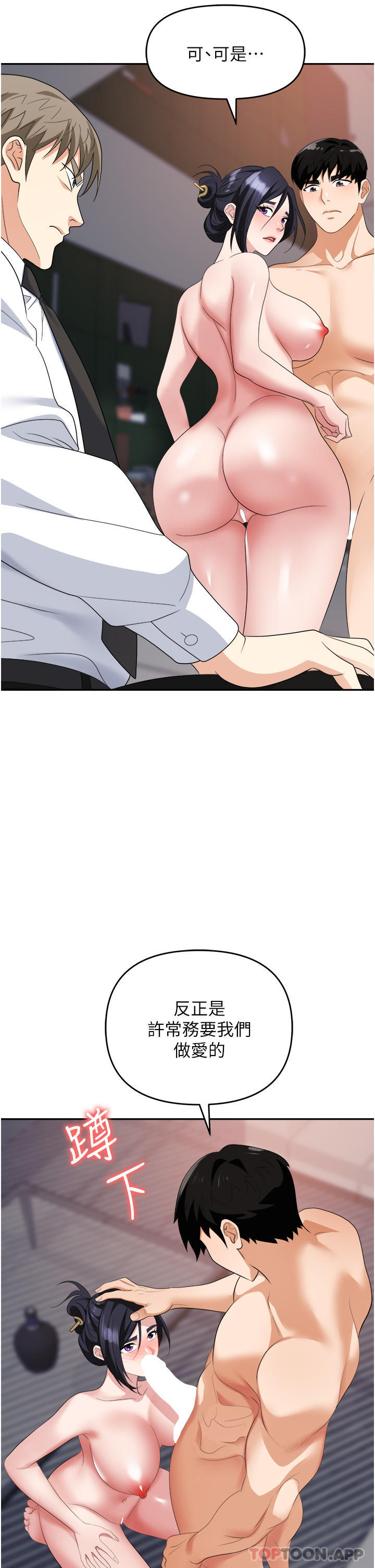 [韩国漫画] 职场陷阱 剧情,巨乳大奶,OL#[57P]-51