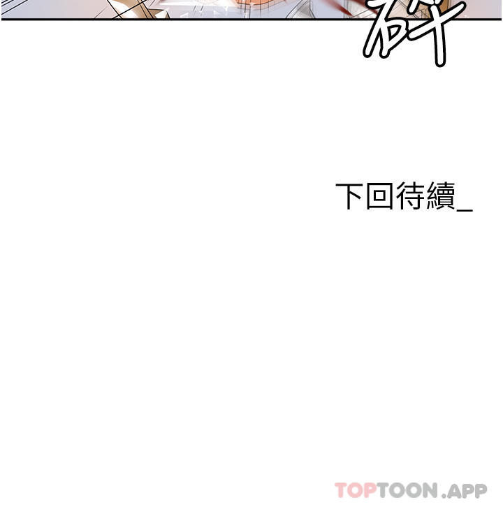 [韩国漫画] 职场陷阱 剧情,巨乳大奶,OL#[57P]-57