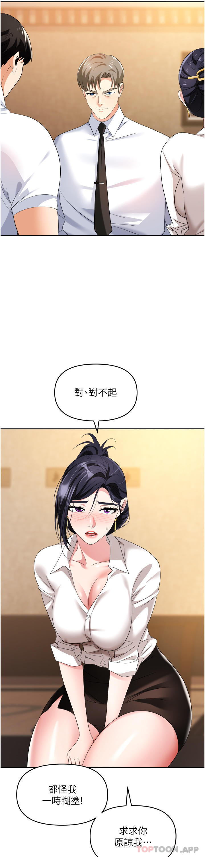 [韩国漫画] 职场陷阱 剧情,巨乳大奶,OL#[57P]-6