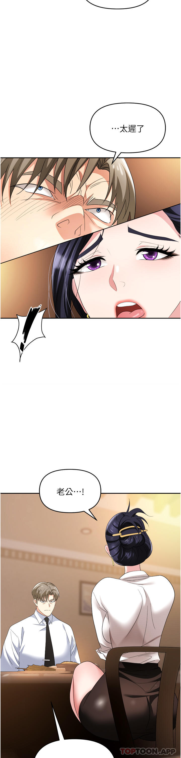 [韩国漫画] 职场陷阱 剧情,巨乳大奶,OL#[57P]-7