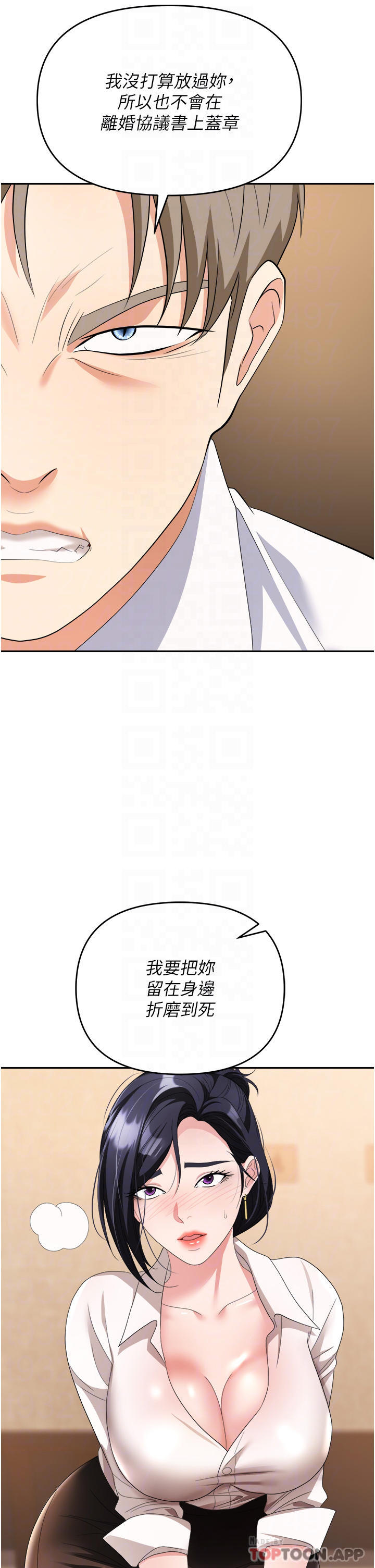 [韩国漫画] 职场陷阱 剧情,巨乳大奶,OL#[57P]-9