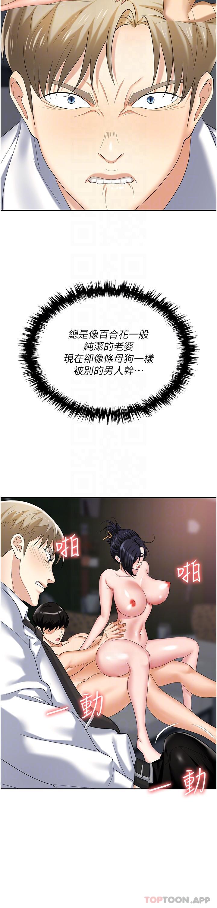 [韩国漫画] 职场陷阱 剧情,巨乳大奶,OL#[55P]-15