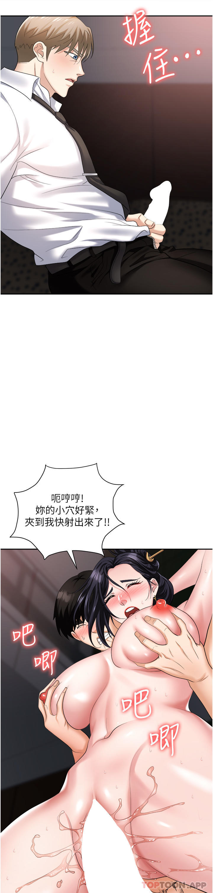 [韩国漫画] 职场陷阱 剧情,巨乳大奶,OL#[55P]-17