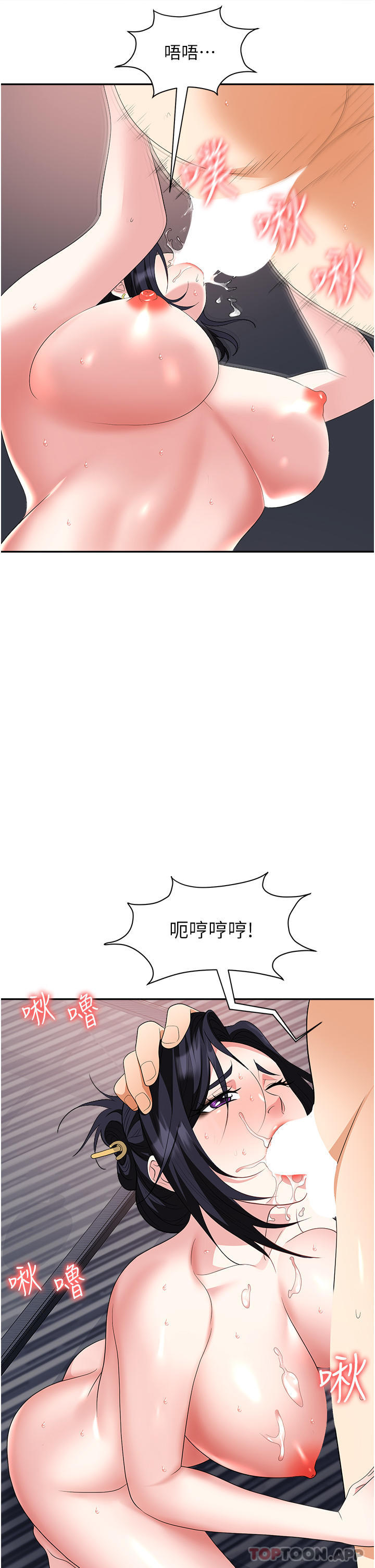 [韩国漫画] 职场陷阱 剧情,巨乳大奶,OL#[55P]-2