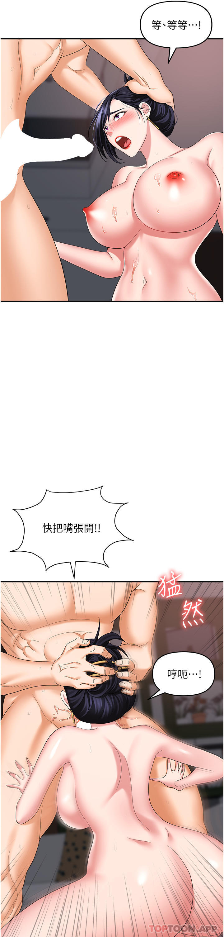 [韩国漫画] 职场陷阱 剧情,巨乳大奶,OL#[55P]-20