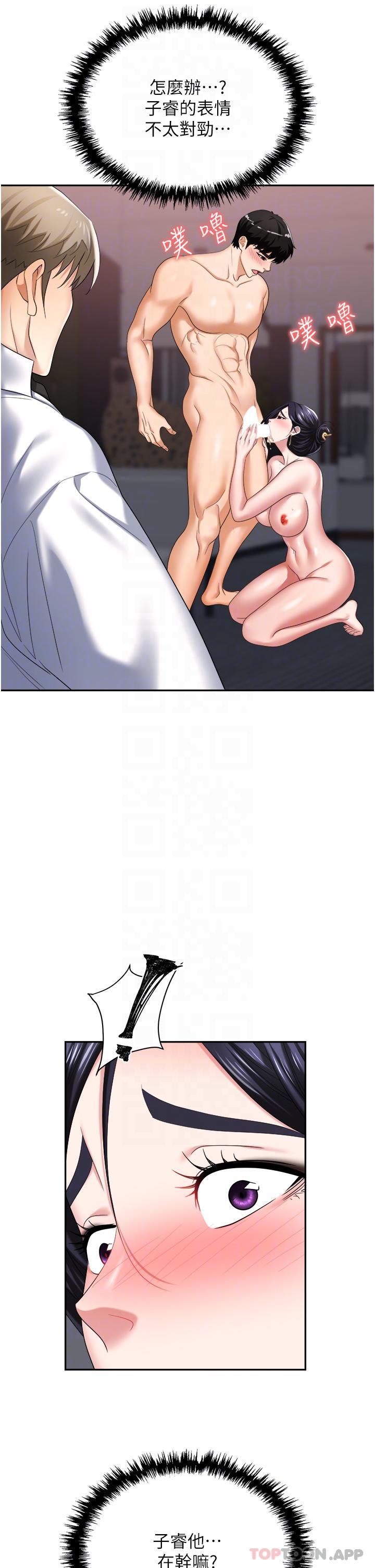 [韩国漫画] 职场陷阱 剧情,巨乳大奶,OL#[55P]-23