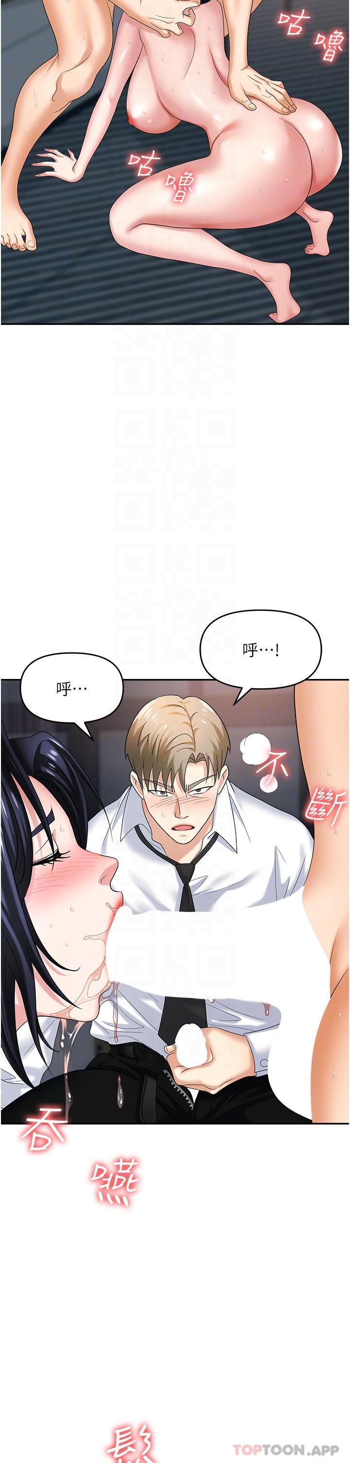 [韩国漫画] 职场陷阱 剧情,巨乳大奶,OL#[55P]-27