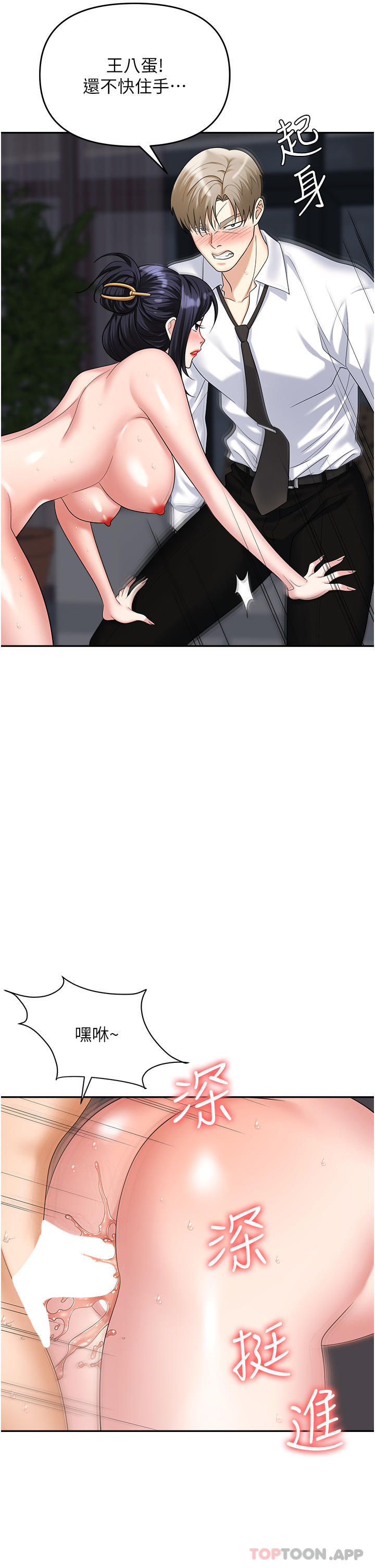 [韩国漫画] 职场陷阱 剧情,巨乳大奶,OL#[55P]-40