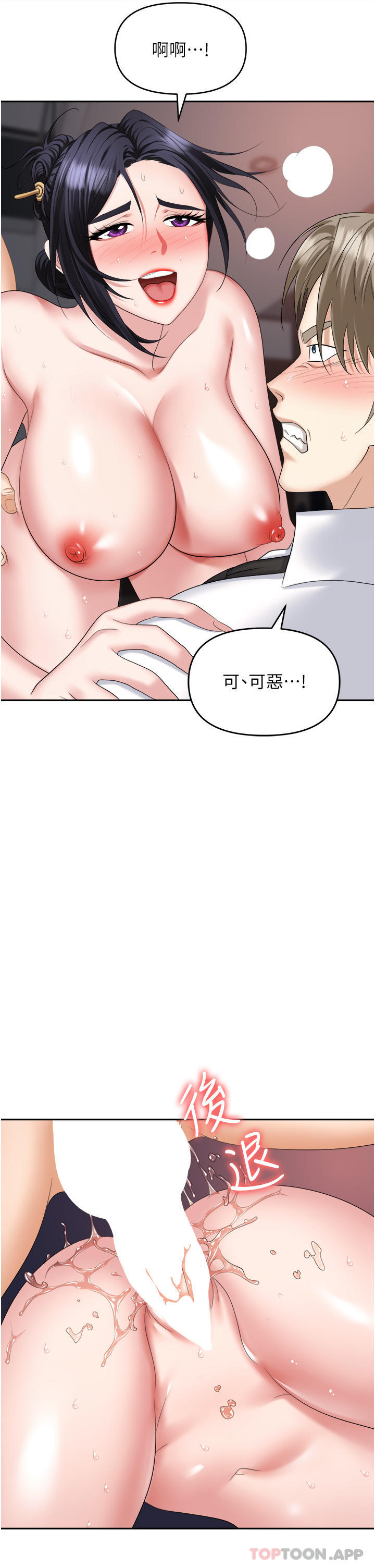 [韩国漫画] 职场陷阱 剧情,巨乳大奶,OL#[55P]-43