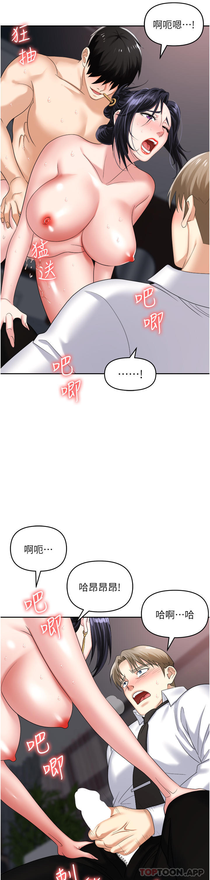 [韩国漫画] 职场陷阱 剧情,巨乳大奶,OL#[55P]-46