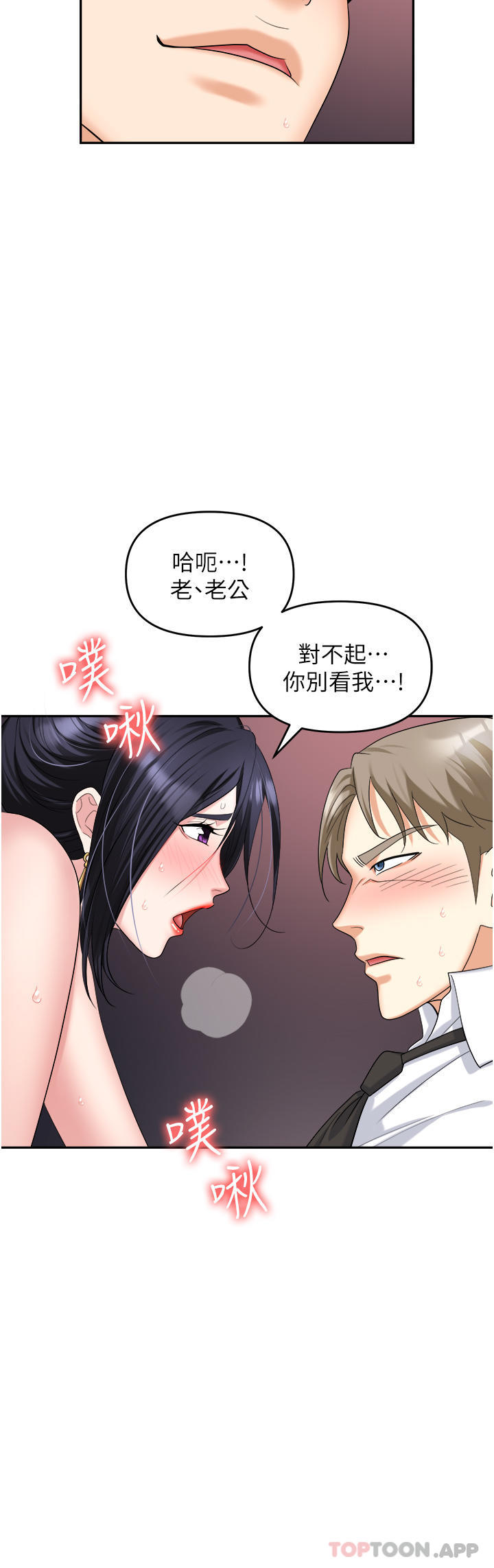 [韩国漫画] 职场陷阱 剧情,巨乳大奶,OL#[55P]-48