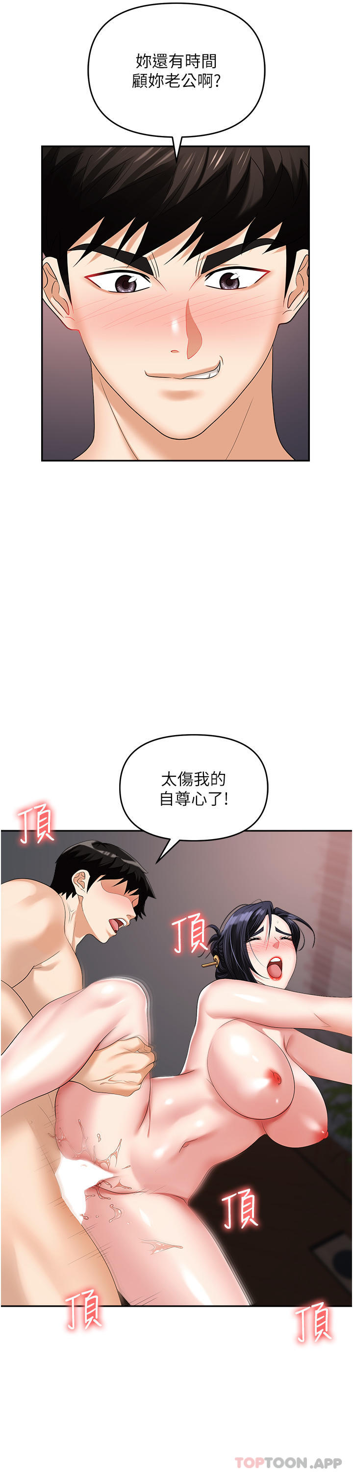 [韩国漫画] 职场陷阱 剧情,巨乳大奶,OL#[55P]-49