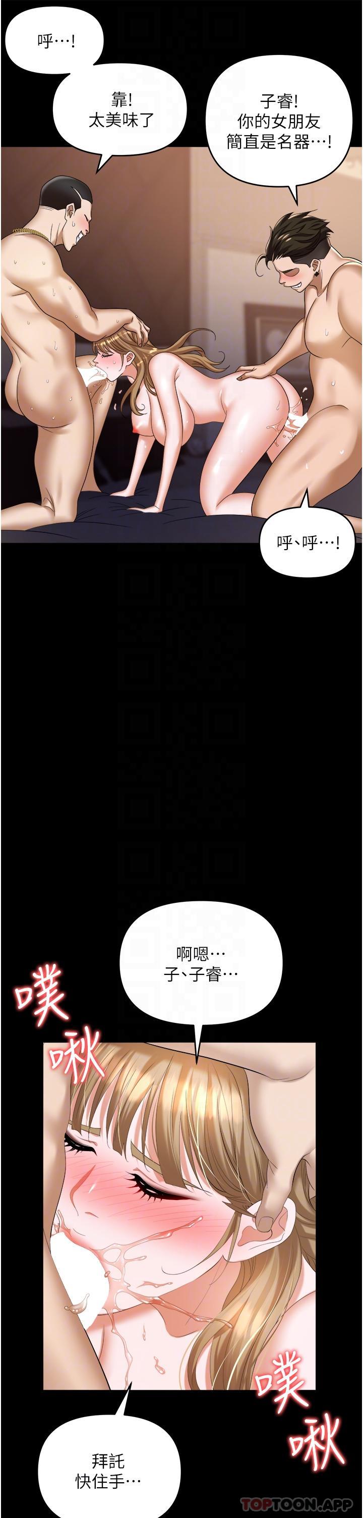 [韩国漫画] 职场陷阱 剧情,巨乳大奶,OL#[55P]-8