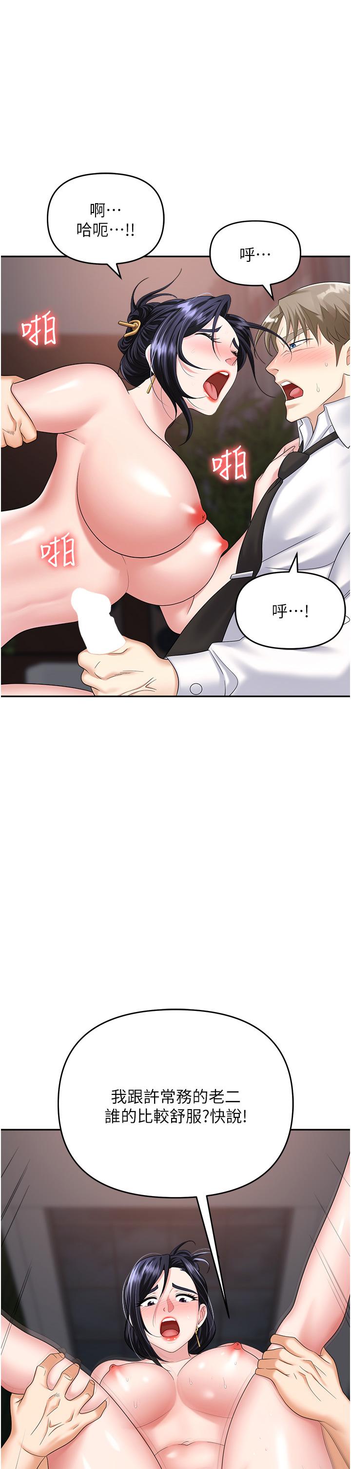 [韩国漫画] 职场陷阱 剧情,巨乳大奶,OL#[57P]-1
