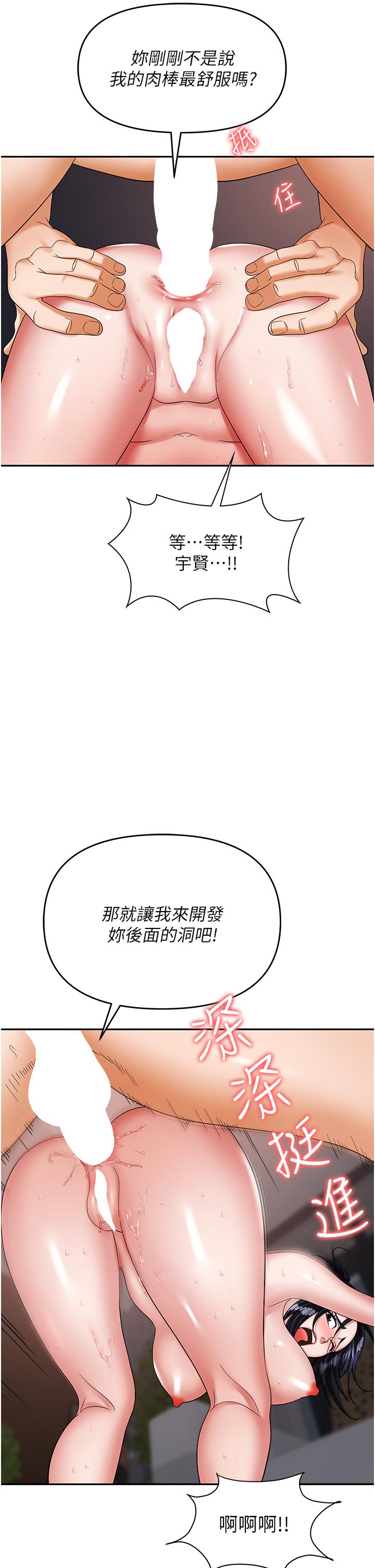 [韩国漫画] 职场陷阱 剧情,巨乳大奶,OL#[57P]-12