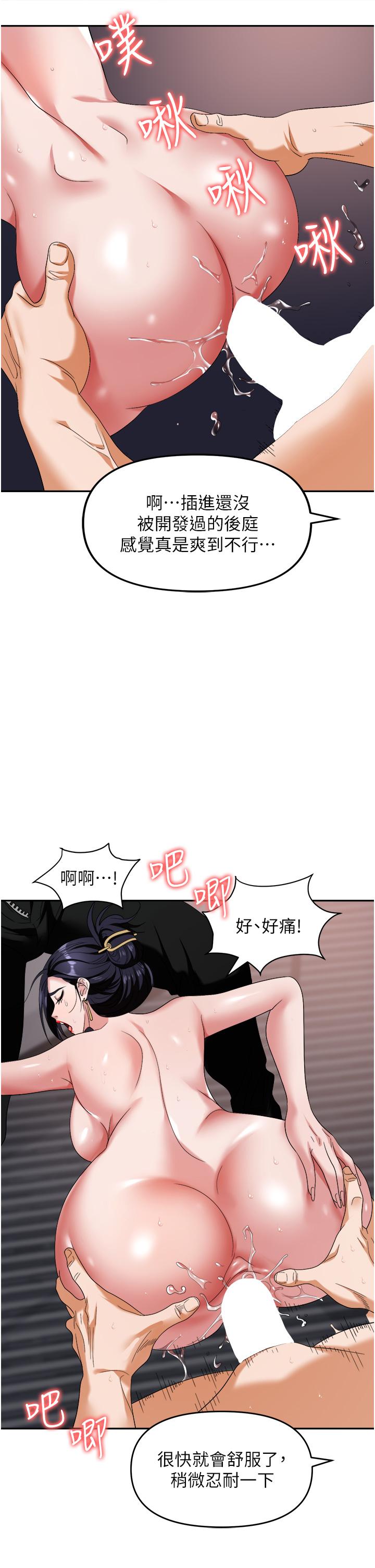 [韩国漫画] 职场陷阱 剧情,巨乳大奶,OL#[57P]-16