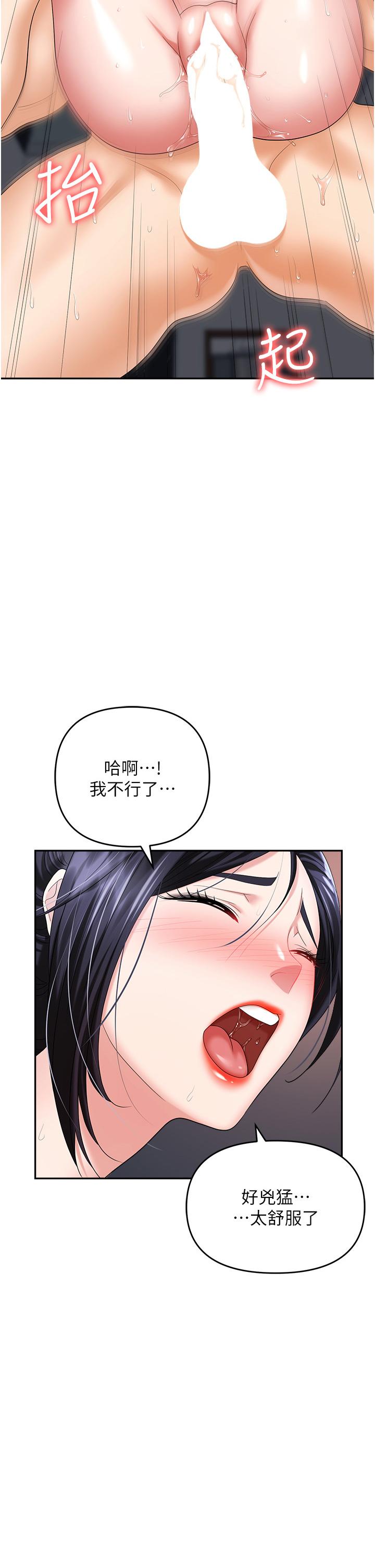 [韩国漫画] 职场陷阱 剧情,巨乳大奶,OL#[57P]-2