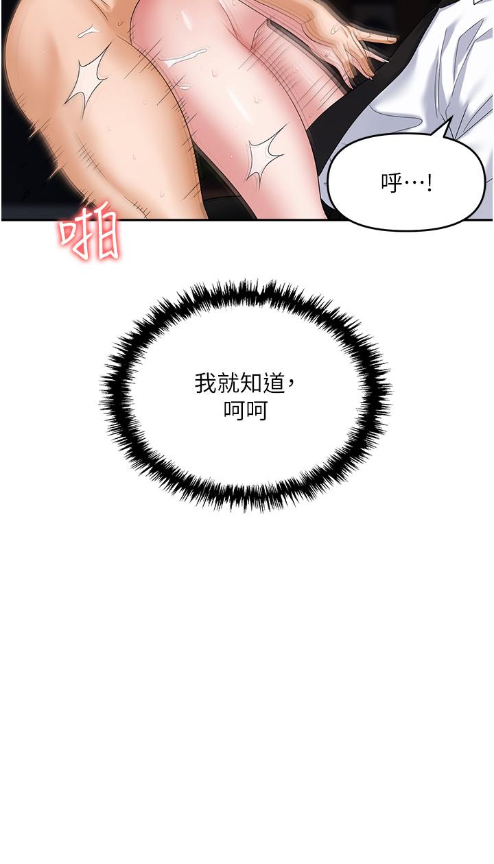 [韩国漫画] 职场陷阱 剧情,巨乳大奶,OL#[57P]-21