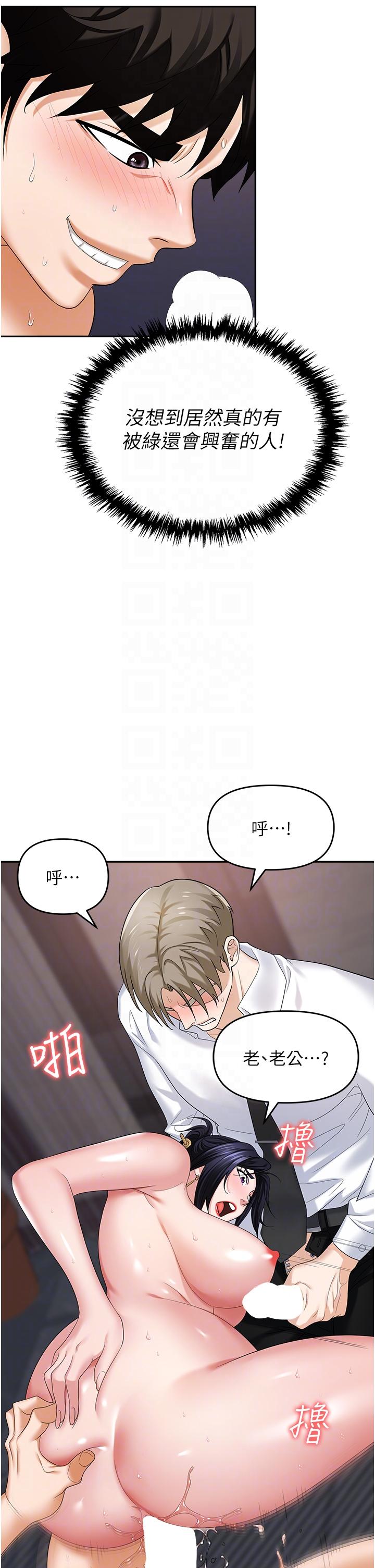[韩国漫画] 职场陷阱 剧情,巨乳大奶,OL#[57P]-22