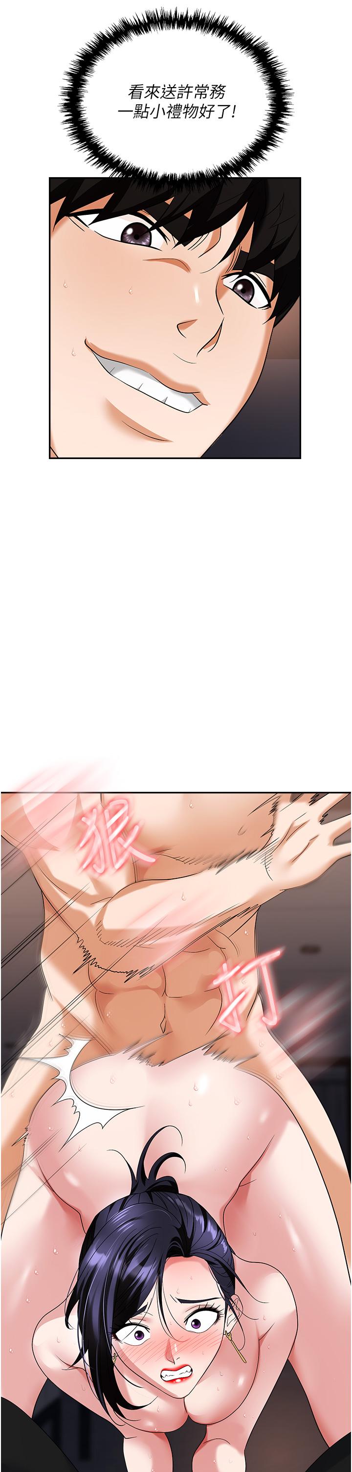 [韩国漫画] 职场陷阱 剧情,巨乳大奶,OL#[57P]-25