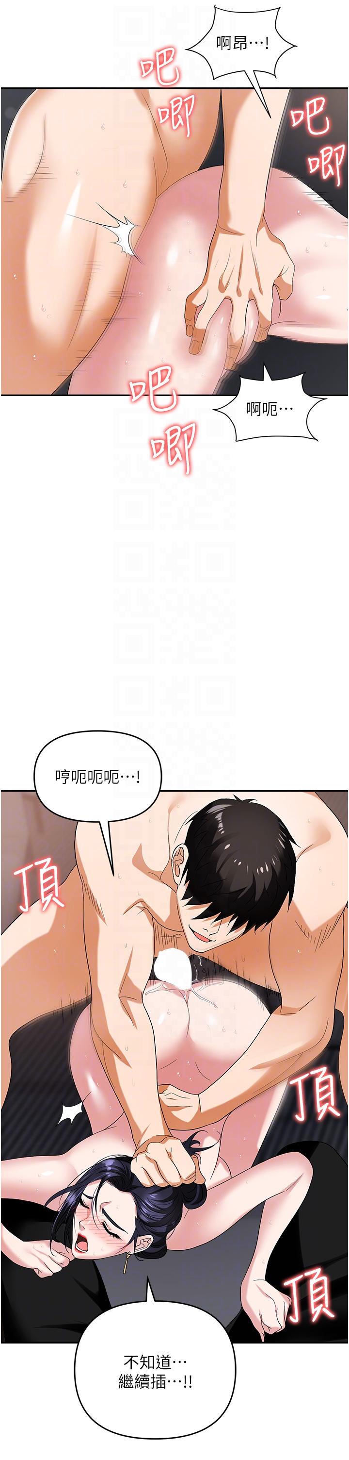 [韩国漫画] 职场陷阱 剧情,巨乳大奶,OL#[57P]-28