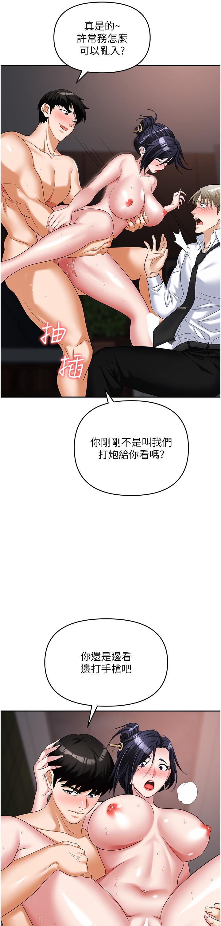 [韩国漫画] 职场陷阱 剧情,巨乳大奶,OL#[57P]-31