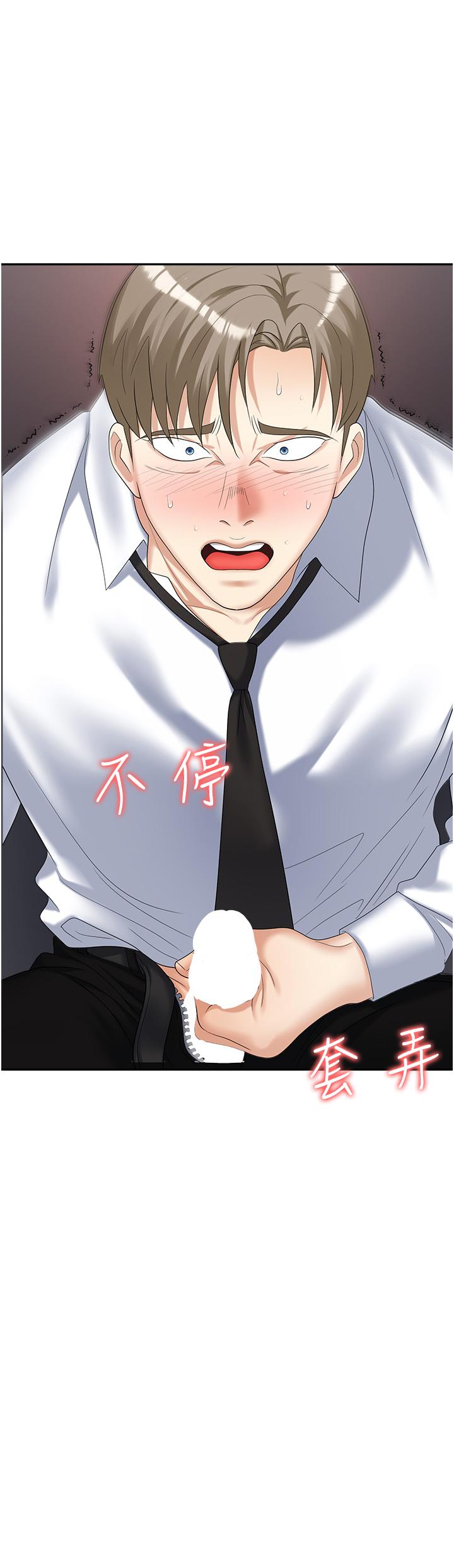 [韩国漫画] 职场陷阱 剧情,巨乳大奶,OL#[57P]-33