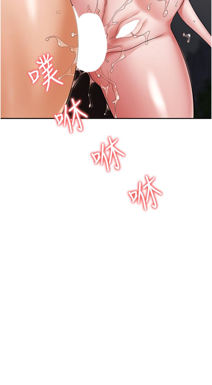 [韩国漫画] 职场陷阱 剧情,巨乳大奶,OL#[57P]-39