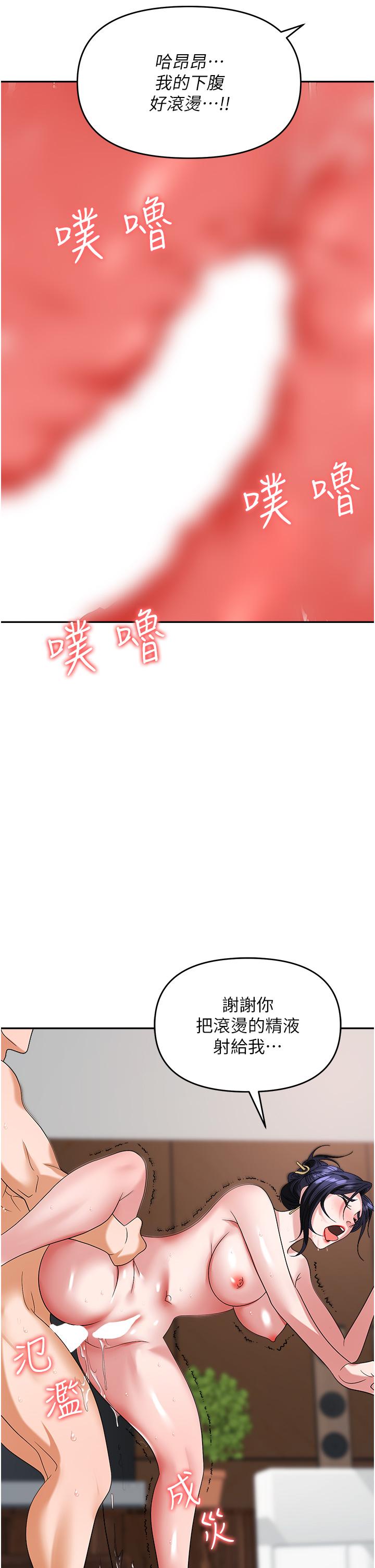 [韩国漫画] 职场陷阱 剧情,巨乳大奶,OL#[57P]-40