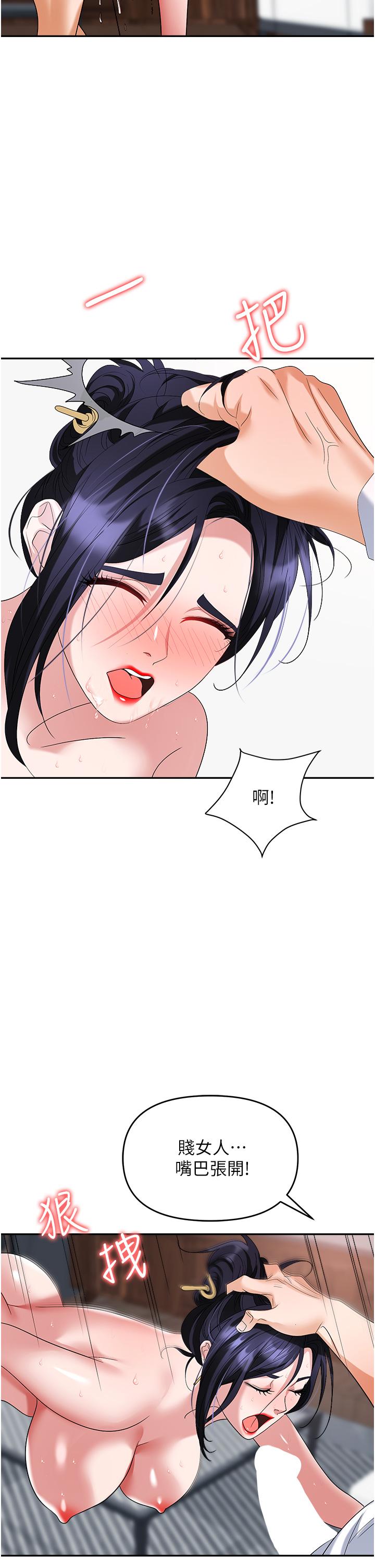 [韩国漫画] 职场陷阱 剧情,巨乳大奶,OL#[57P]-41