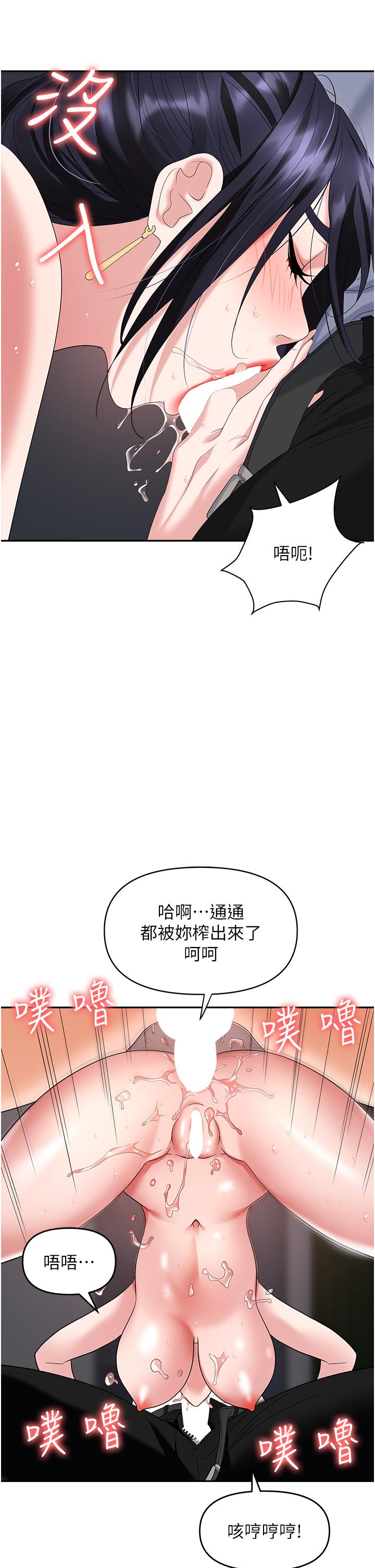 [韩国漫画] 职场陷阱 剧情,巨乳大奶,OL#[57P]-42