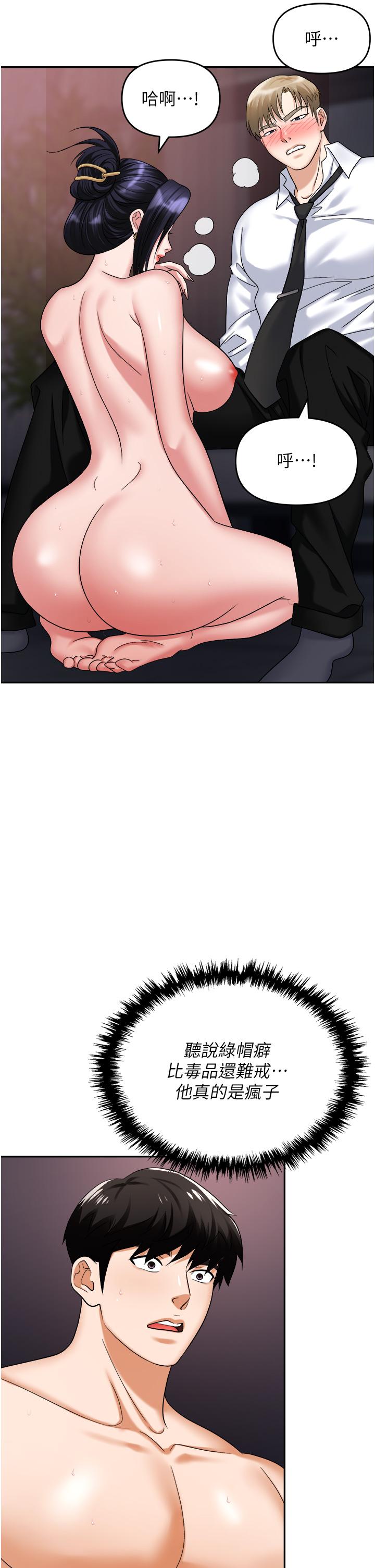 [韩国漫画] 职场陷阱 剧情,巨乳大奶,OL#[57P]-45