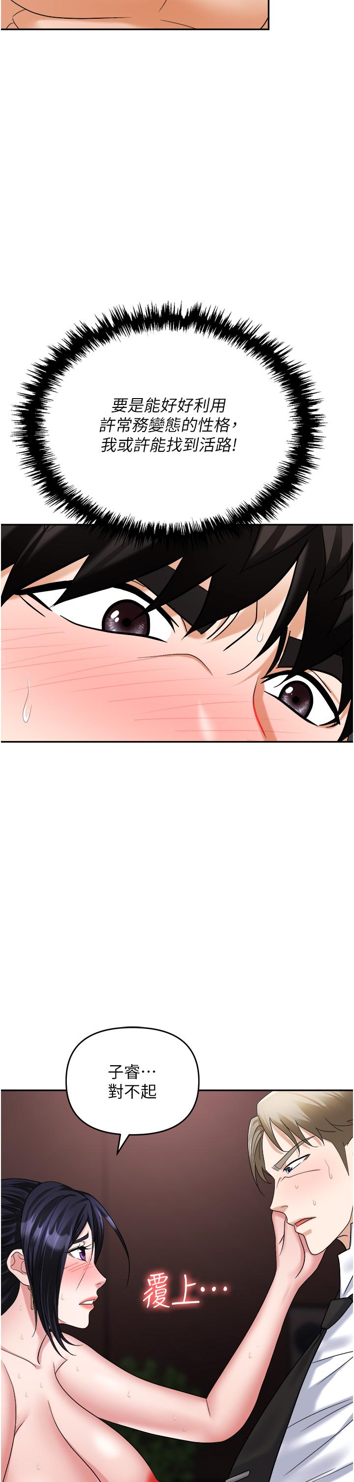 [韩国漫画] 职场陷阱 剧情,巨乳大奶,OL#[57P]-46