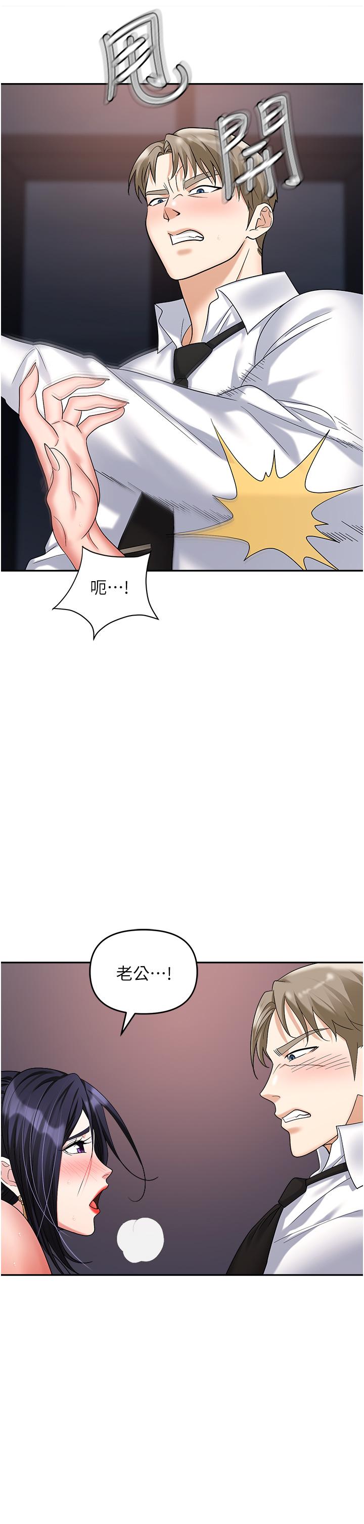 [韩国漫画] 职场陷阱 剧情,巨乳大奶,OL#[57P]-48