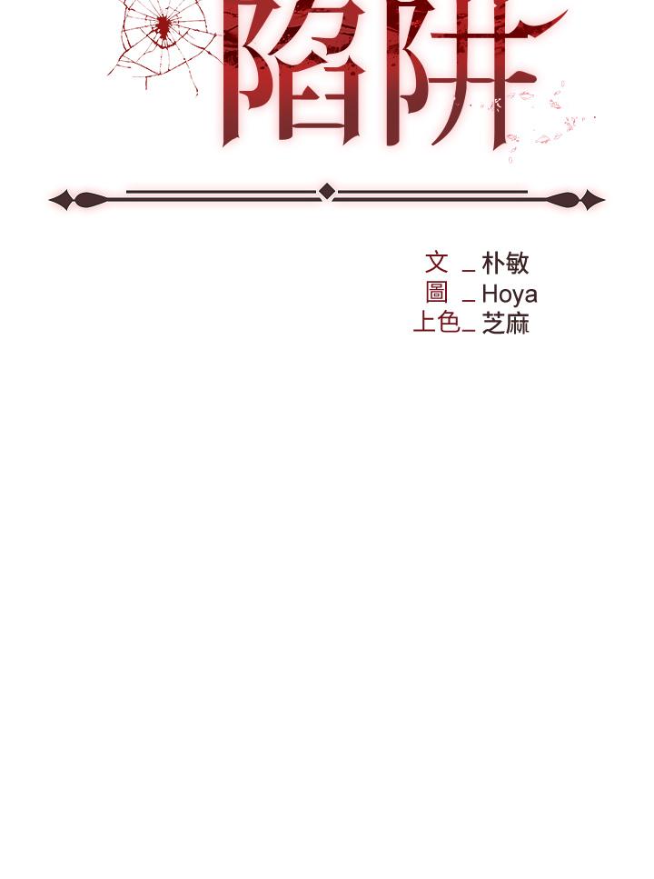 [韩国漫画] 职场陷阱 剧情,巨乳大奶,OL#[57P]-5