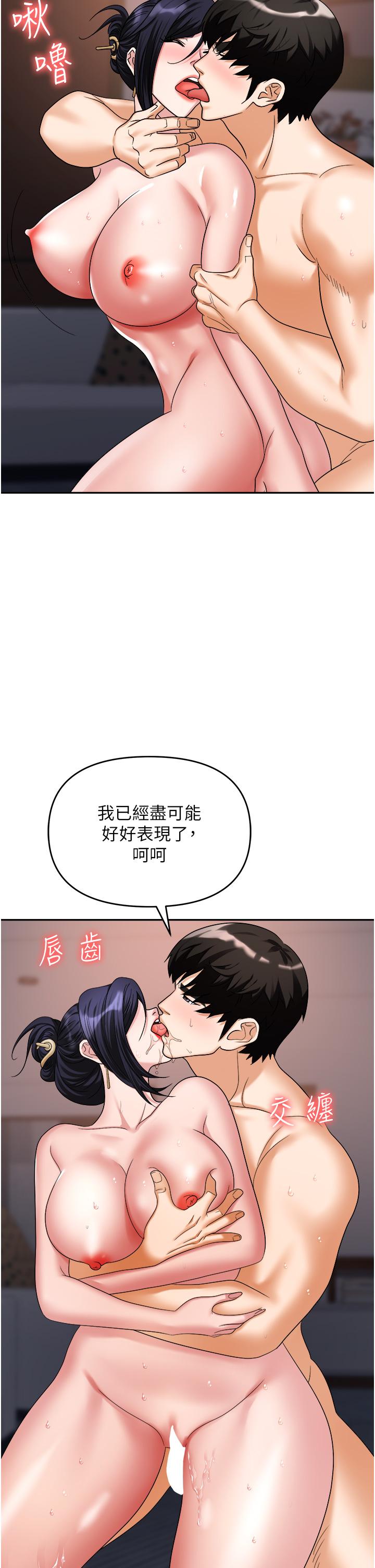 [韩国漫画] 职场陷阱 剧情,巨乳大奶,OL#[57P]-52